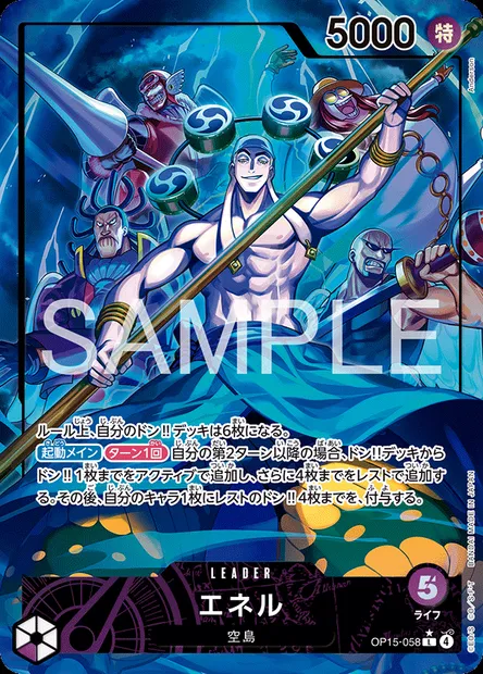 Ener, carte One Piece OP15-058 JAP — extension AVENTURE SUR L'ÎLE DE DIEU