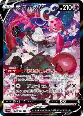 Enamorus V, Pokémon card S10a 088 — Dark Phantasma set