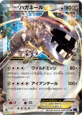 Steelix-EX, carte Pokémon XY11A 032 — extension Fever-Burst Fighter