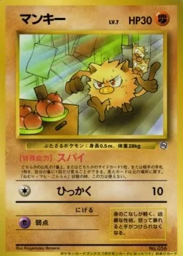 Férosinge, carte Pokémon UNP ct247191 — extension Unnumbered Promos