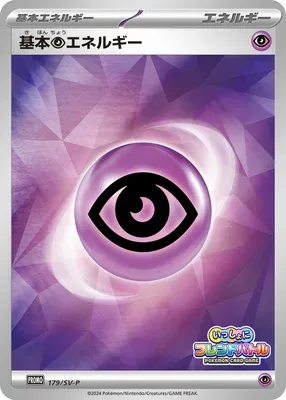 Basic Psychic Energy, Pokémon card SV-P 179 — Scarlet & Violet Promos set