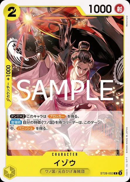 Izo, One Piece card ST28-002 JAP — GREEN/YELLOW Yamato set