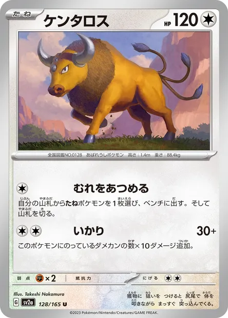 Tauros, carte Pokémon SV2a 128 — extension Pokémon Card 151