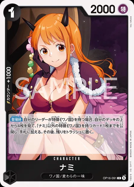 Nami, One Piece card OP16-091 JAP — THE TIME OF BATTLE set
