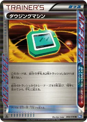 Dowsing Machine, Pokémon card BW7 069 — Plasma Gale set