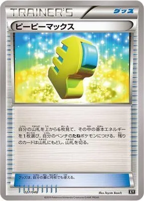 Max Elixir, Pokémon card BW 027 — Extra Regulation Box set