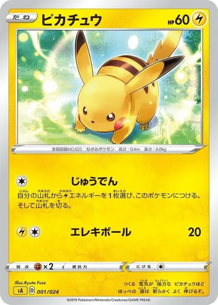 Pikachu, carte Pokémon SA4 001 — extension Lightning Starter Set V