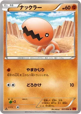 Trapinch, Pokémon card XY3 051 — Rising Fist set