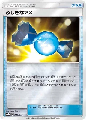 Rare Candy, Pokémon card SM1P 046 — Sun & Moon set