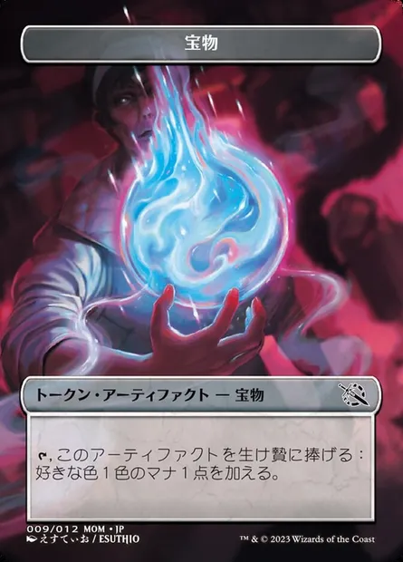 Treasure, Magic card WMOM 9 — MOM Japanese Promo Tokens set