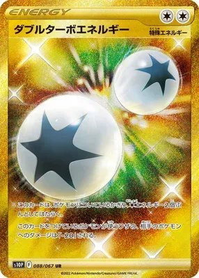 Énergie Double Turbo, carte Pokémon S10P 088 — extension Space Juggler