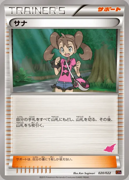 Sannah, carte Pokémon XYE 020t — extension Emboar EX vs Togekiss EX Deck Kit