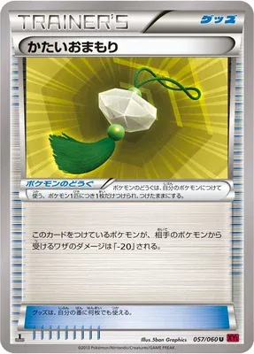Hard Charm, Pokémon card XY1B 057 — Collection Y set