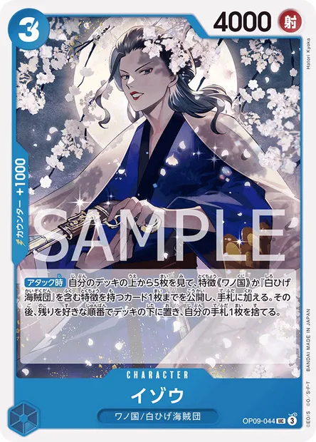 Izo, carte One Piece OP09-044 JAP — extension LES NOUVEAUX EMPEREURS