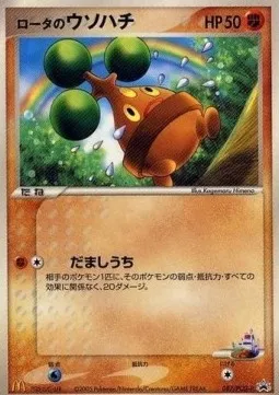 Rota's Bonsly, carte Pokémon PCG-P 087 — extension PCG Promos