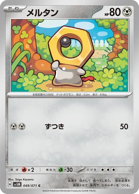 Meltan, Pokémon card SV5M 049 — Cyber Judge set