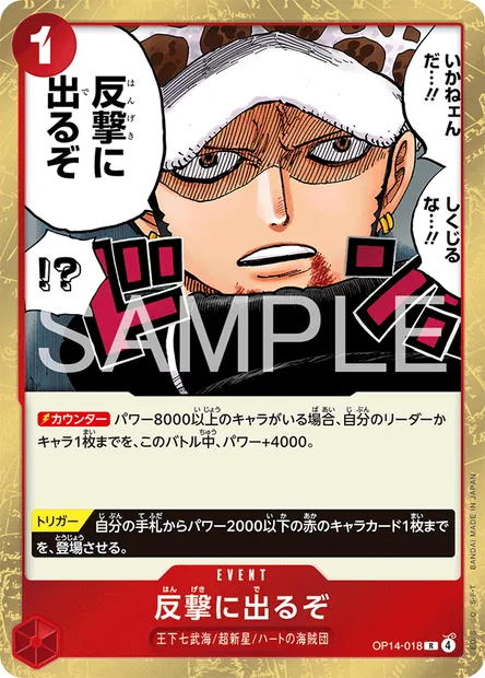 Time for the Counterattack, One Piece card OP14-018 JAP — THE AZURE SEA’S SEVEN set