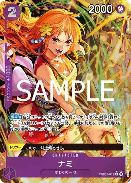 Nami, carte One Piece PRB02-012 JAP — extension ONE PIECE CARD THE BEST VOL.2