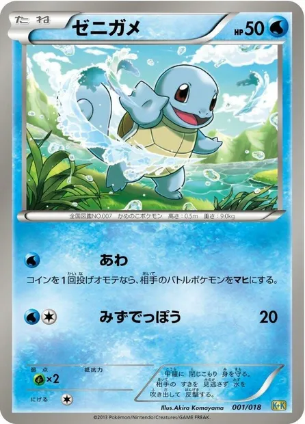Carapuce, carte Pokémon KPLUSK 001 — extension Blastoise + Kyurem EX Combo Deck