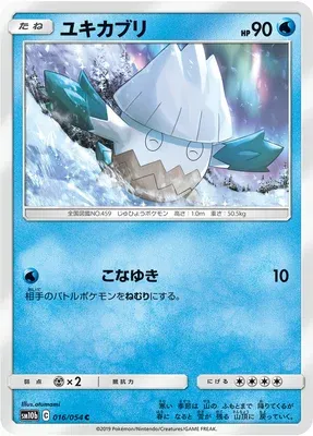 Snover, Pokémon card SM10b 016 — Sky Legend set