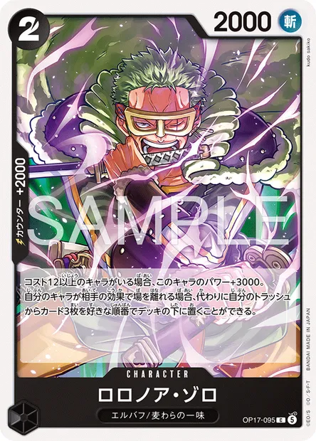 Roronoa Zoro, carte One Piece OP17-095 JAP — extension LES GUERRIERS LES PLUS PUISSANTS AU MONDE
