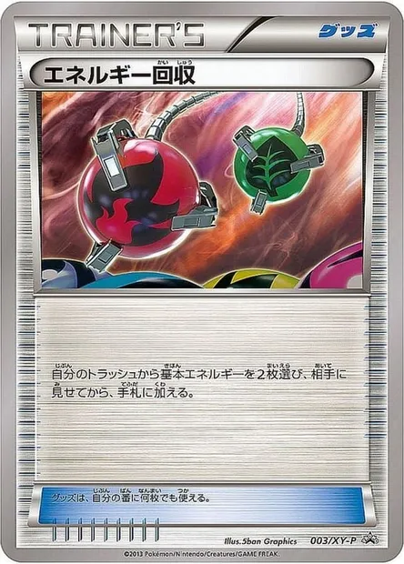 Energy Retrieval, Pokémon card XYP 003 — XY Promos set