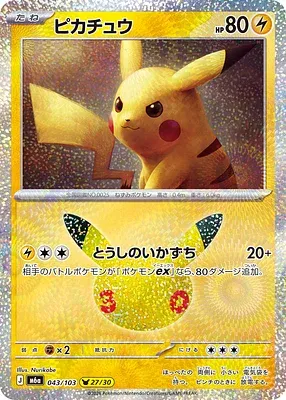 Pikachu, carte Pokémon m6a 043 — extension 30th CELEBRATION