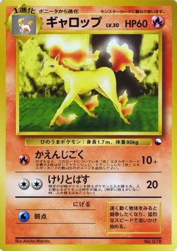 Rapidash, Pokémon card QS1998 ct329706 — Quick Starter Gift Set 1998 set