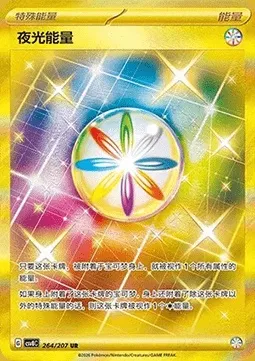 Énergie Lumineuse, carte Pokémon CSV8C 264 — extension Brilliant Fantasy