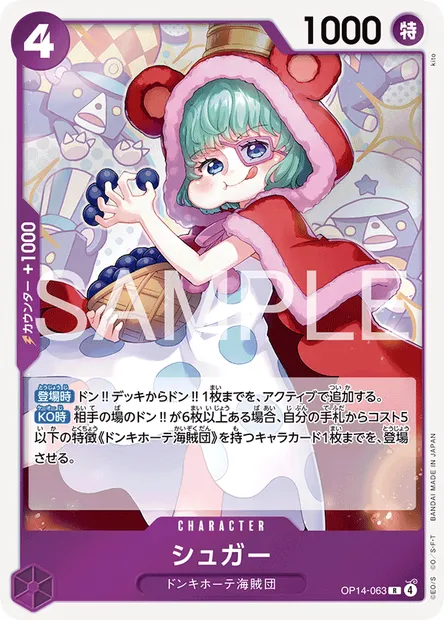 Sugar, One Piece card OP14-063 JAP — THE AZURE SEA’S SEVEN set