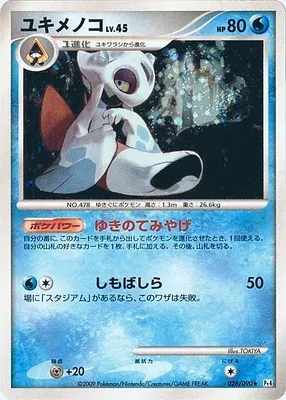 Froslass, Pokémon card Pt4 028 — Advent of Arceus set