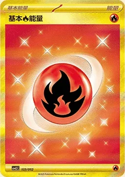 Énergie Fire de base, carte Pokémon CSVL2C 133 — extension Travel Special Pack