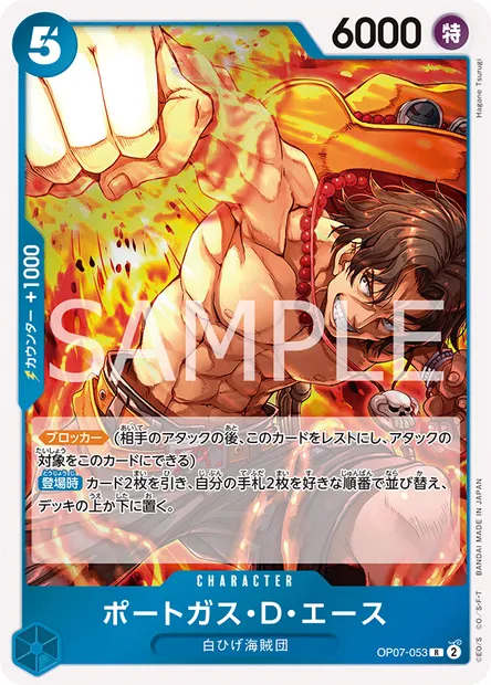 Portgas D. Ace, carte One Piece OP07-053 JAP — extension 500 YEARS IN THE FUTURE