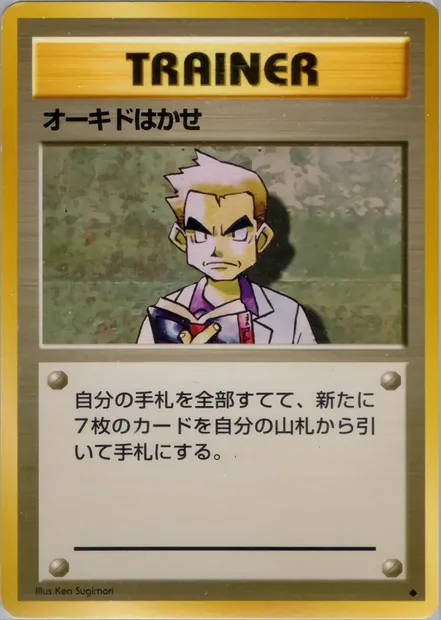 Professeur Chen, carte Pokémon PMCG1 077 — extension Expansion Pack