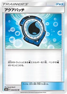 Aqua Patch, Pokémon card SM6a 043 — Dragon Storm set