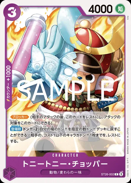 Tony-Tony Chopper, carte One Piece ST26-002 JAP — extension VIOLET/NOIR Monkey D. Luffy