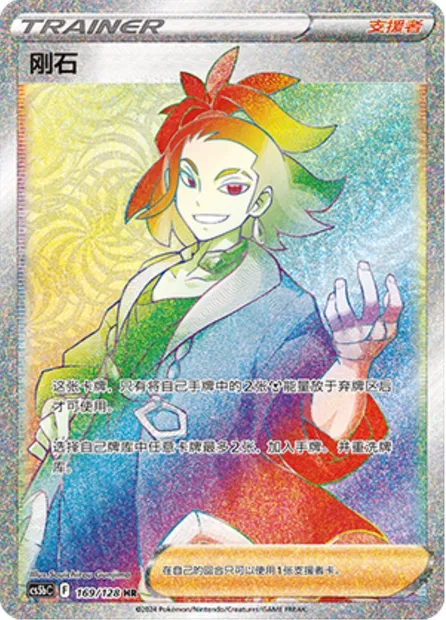Adamantin, carte Pokémon CS5bC 169 — extension Brave Enchanting Stars - Charm