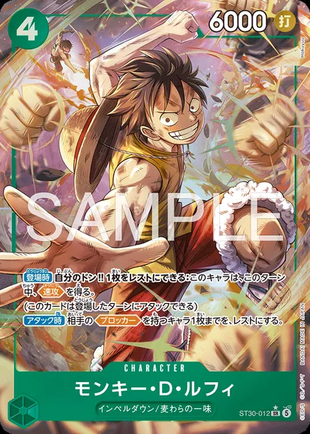 Monkey D. Luffy, carte One Piece ST30-012 JAP — extension LUFFY ET ACE
