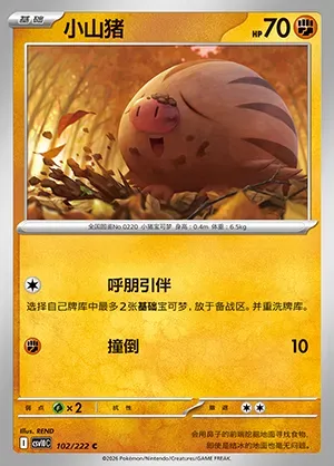 Marcacrin, carte Pokémon CSV10C 102 — extension Chasing Glory