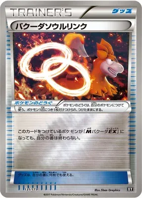 Camerupt Spirit Link, Pokémon card XY 131 — The Best of XY set