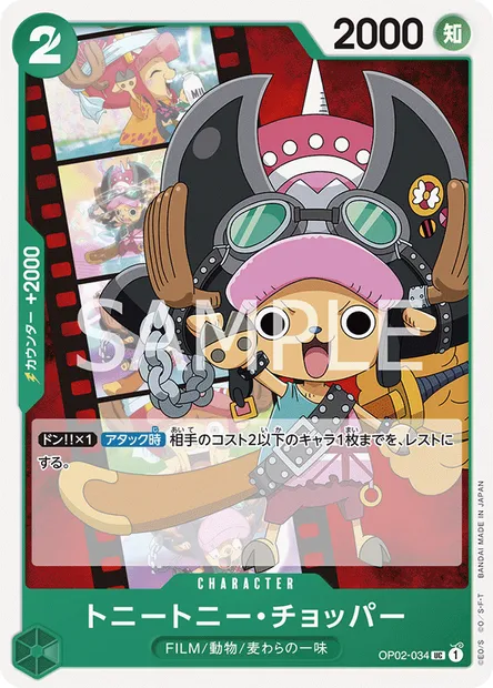 Tony-Tony Chopper, carte One Piece OP02-034 JAP — extension PARAMOUNT WAR