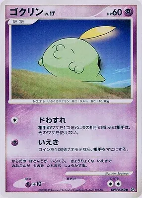 Gulpin, Pokémon card DP5B aop17677 — Temple of Wrath set