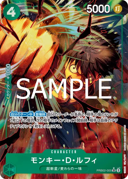 Monkey.D.Luffy, One Piece card PRB02-005 JAP — ONE PIECE CARD THE BEST vol.2 set