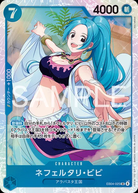 Nefertari Vivi, carte One Piece EB04-025 JAP — extension エクストラブースター EGGHEAD CRISIS