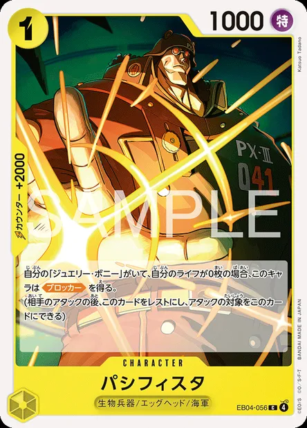 Pacifista, One Piece card EB04-056 JAP — エクストラブースター EGGHEAD CRISIS set