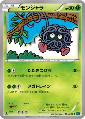 Saquedeneu, carte Pokémon XY11B 001 — extension Cruel Traitor