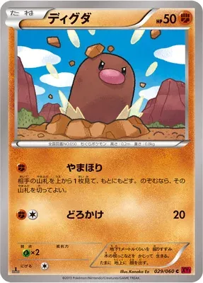 Diglett, Pokémon card XY1B 029 — Collection Y set