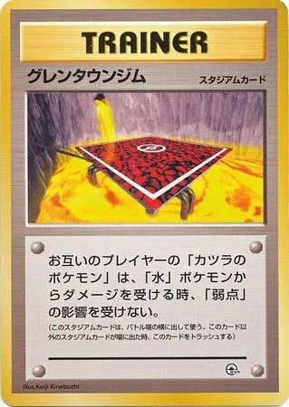 Cinnabar City Gym, Pokémon card GYM2-G ct253751 — Guren Town Gym set