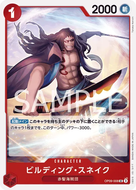 Building Snake, carte One Piece OP09-008 JAP — extension LES NOUVEAUX EMPEREURS