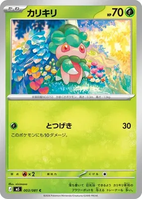 Mimantis, carte Pokémon M5 003 — extension Abyss Eye